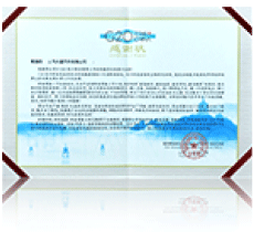 上汽大通榮譽(yù)展示