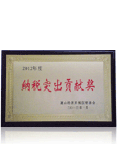 上汽大通榮譽(yù)展示