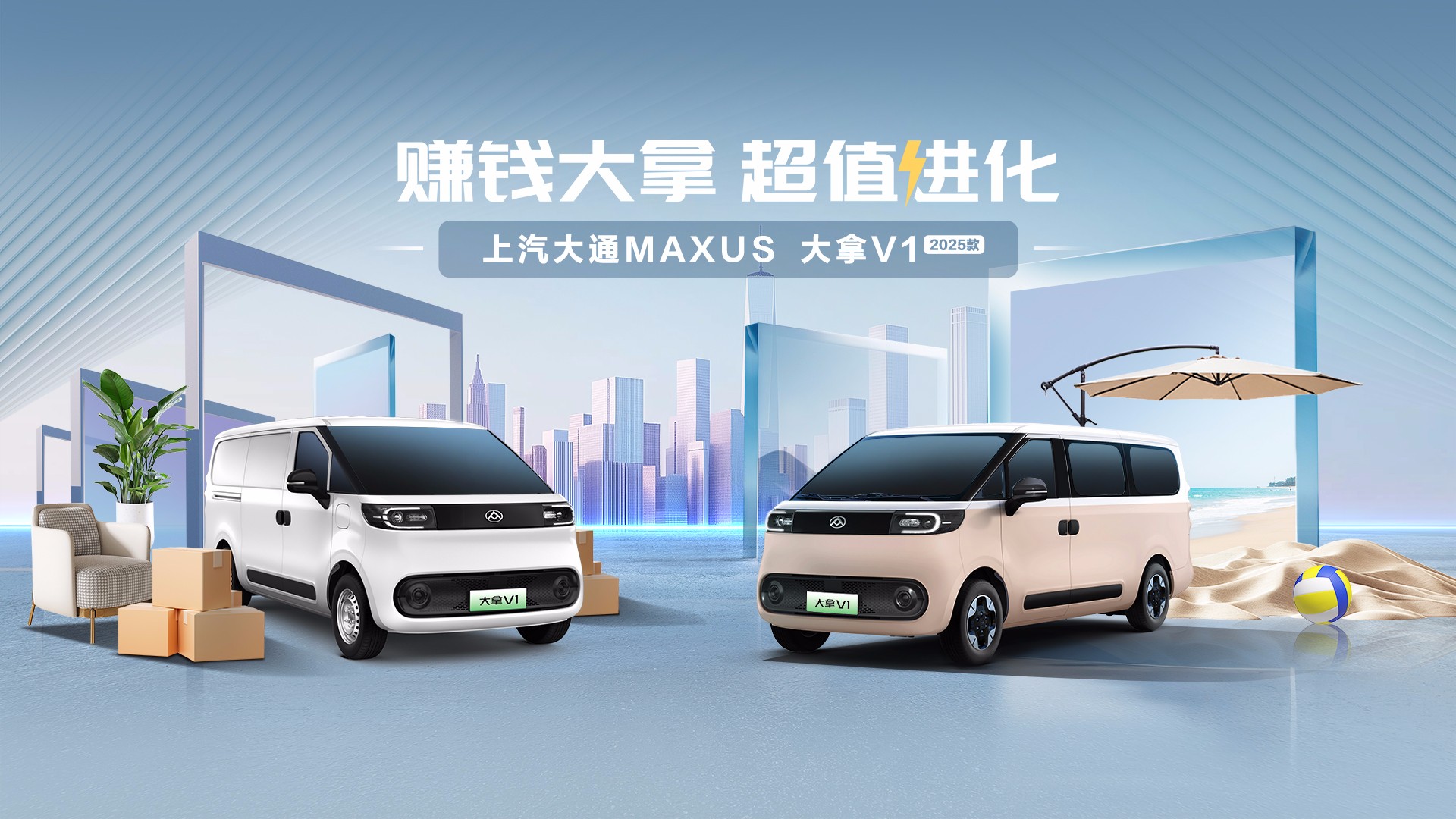 大拿V1
