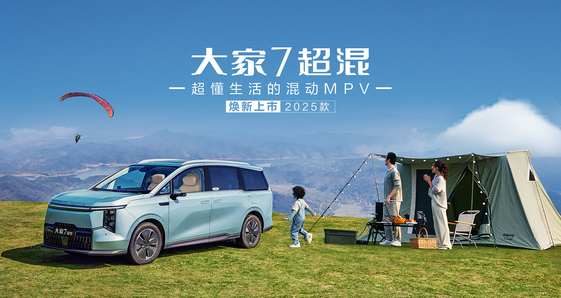 大家7超混