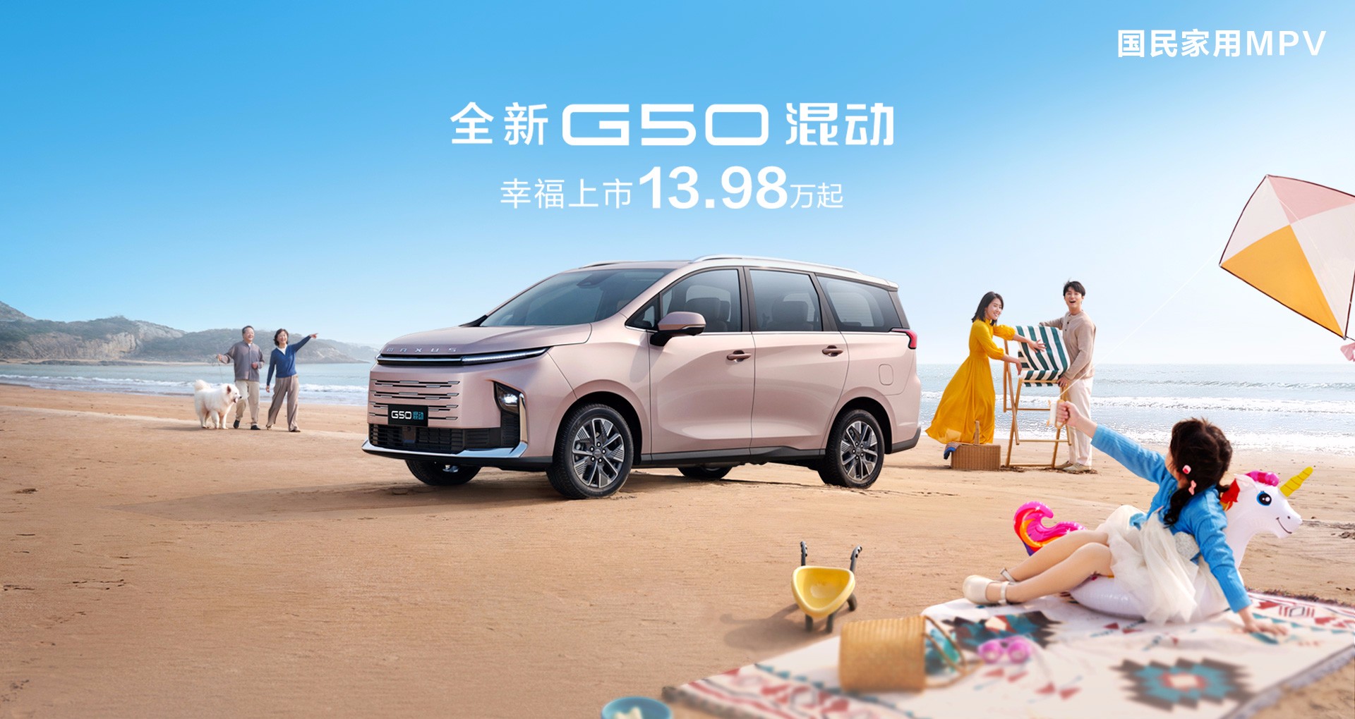 G50混動